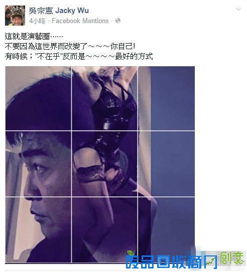 吴宗宪看女儿与男友人泡汤 感慨：这就是演艺圈