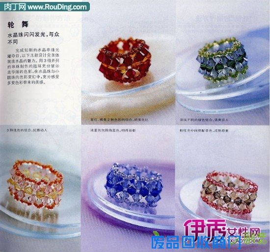 手工串珠戒指—轮舞指环DIY教程图解
