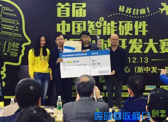 首届中国智能硬件36小时开发大赛落幕 开硬件比赛先河