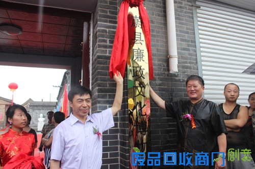 蔚县廉政文化博物馆揭牌仪式(摄影:黄星海)