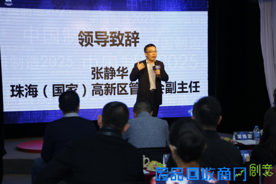 珠海（国家）高新区首届创业大赛北京开放日暨北京选拔赛