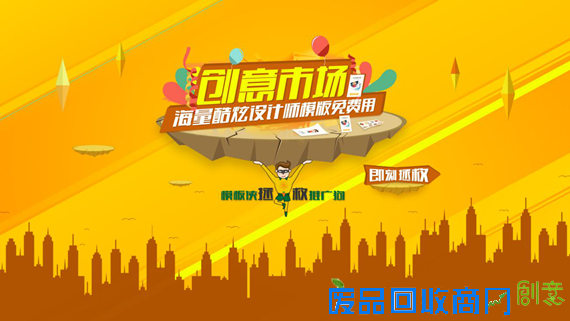 兔展创意市场上线 欲做H5行业的UBER