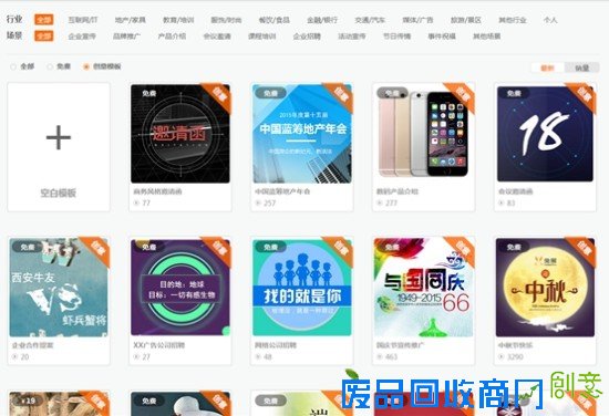 兔展创意市场上线 欲做H5行业的UBER