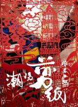 “潮阳剪纸” 走进中小学课堂