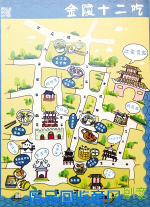 2014旅游商品创意大赛揭晓 276件作品充满“南京味”