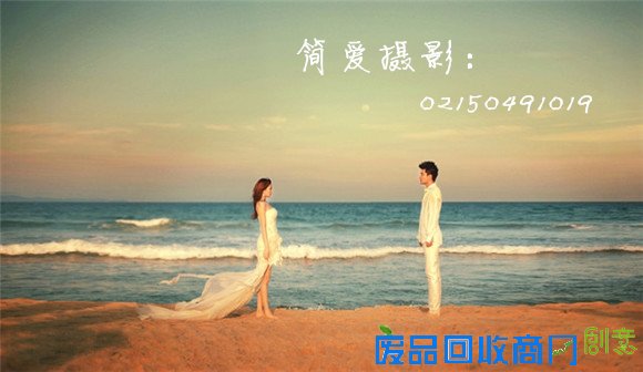 上海简爱婚纱摄影系列篇：浪漫沙滩