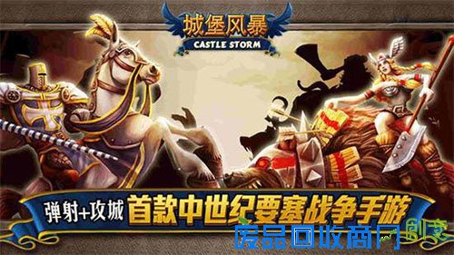 冰火大战羊倒霉 《城堡风暴》中国首测趣味盘点