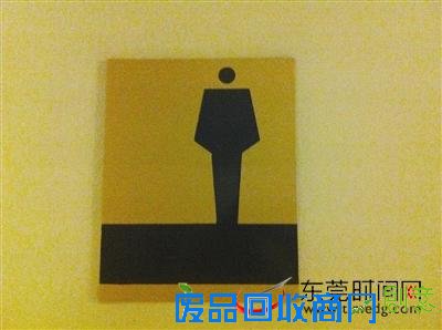 让家人“方便时”温馨安全教你DIY厕所除异味