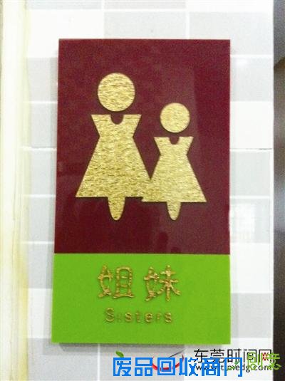 让家人“方便时”温馨安全教你DIY厕所除异味