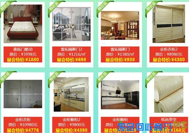 10.24家装节钜惠武展 签到送礼满额抢Iphone6