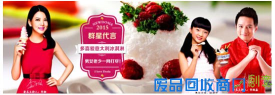 创业,冰淇淋连锁品牌多喜爱是首选