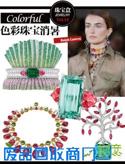 色彩珠宝能消暑 爱不够的斑斓设计