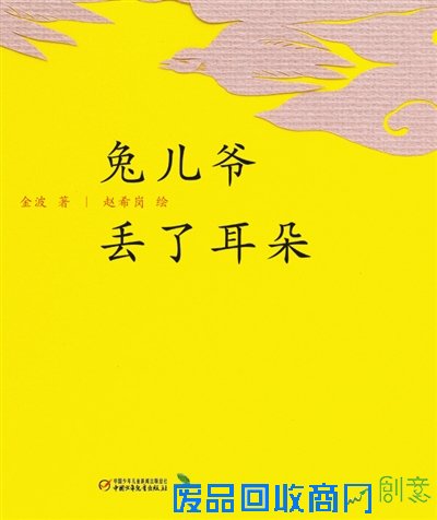 中国最美的童书如何诞生？