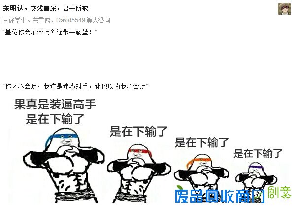 玩LOL遇到的经典霸气语录 哭笑不得