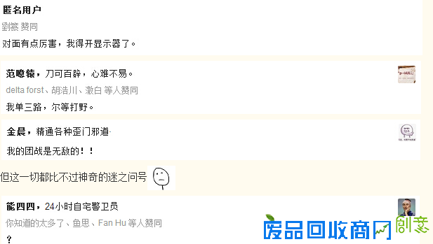 玩LOL遇到的经典霸气语录 哭笑不得