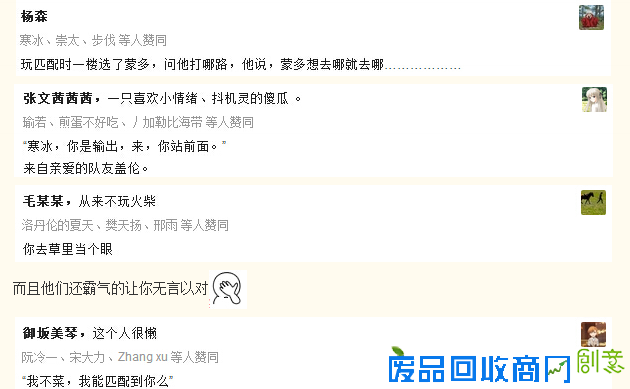 玩LOL遇到的经典霸气语录 哭笑不得