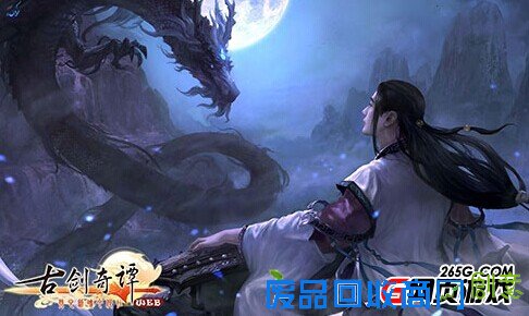 古剑奇谭WEB五大经典语录