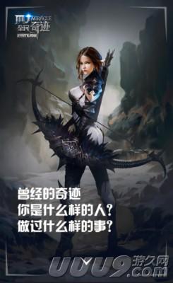 《全民奇迹》创意素材引热议！满腔激情引爆公测