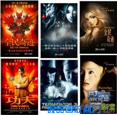 《全民奇迹》创意素材引热议！满腔激情引爆公测