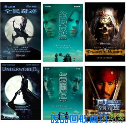 《全民奇迹》创意素材引热议！满腔激情引爆公测