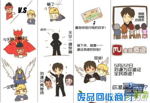 《全民奇迹》创意素材引热议！满腔激情引爆公测