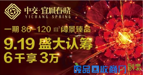 中交·宜城春晓 “鲸”喜明天见