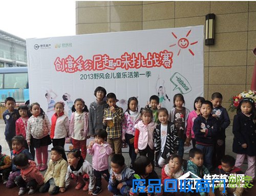 野风会儿童创意彩泥趣味挑战赛幸福上演