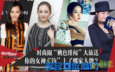 娱乐圈“桃色绯闻”大放送 你的女神钓上了哪家大牌