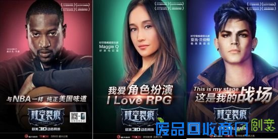 韦德、MaggieQ、Adam先后签约《时空裂痕》