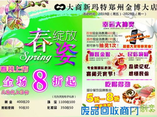 “欢乐元宵民俗展演”活动即将在金博大献技