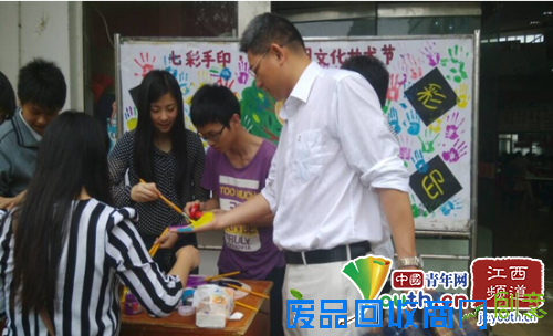 南昌大学共青学院党委副书记乐建辉绘盖手印助力社团文化艺术节