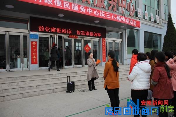 汤阴县行政便民服务中心举办“三八”妇女节趣味运动会