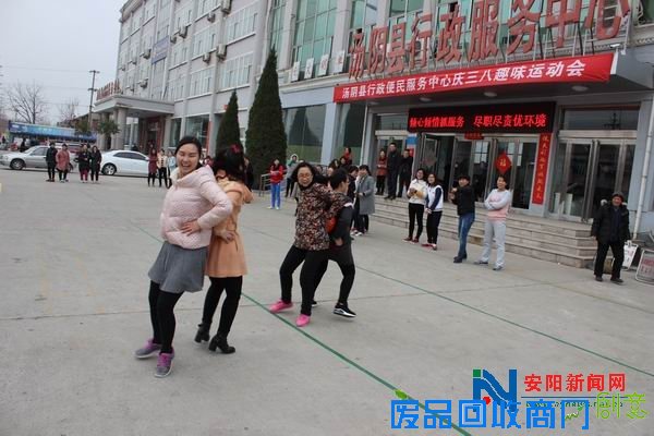 汤阴县行政便民服务中心举办“三八”妇女节趣味运动会