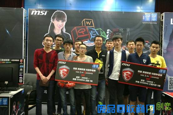 微星2015《英雄联盟》校园争霸赛 成都开战 