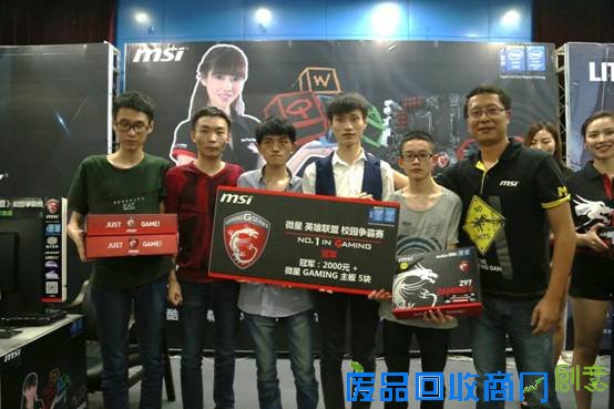 微星2015《英雄联盟》校园争霸赛 成都开战 