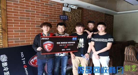 微星2015《英雄联盟》校园争霸赛 成都开战 