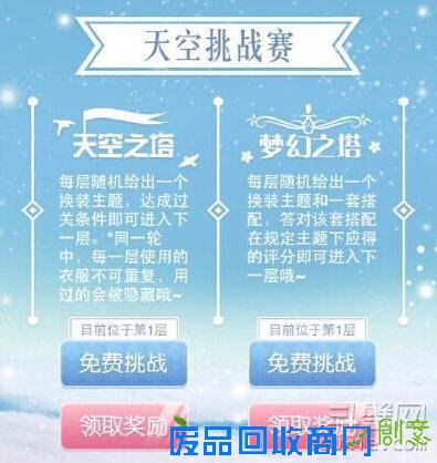 暖暖环游世界梦幻之塔.jpg 暖暖环游世界梦幻之塔S搭配汇总 梦幻之塔轻松S方法