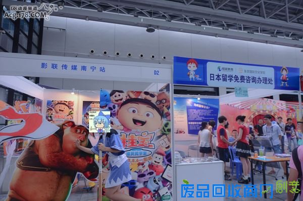 COS比赛与新奇设施一应俱全 月邪动漫夏季盛典游场报道