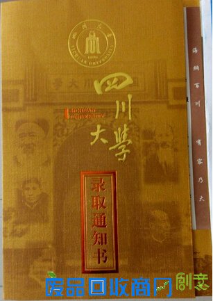 一大波“高创意”录取通知书 众人皆呼看花眼