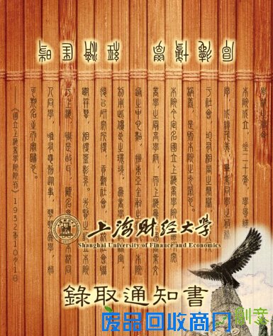 一大波“高创意”录取通知书 众人皆呼看花眼