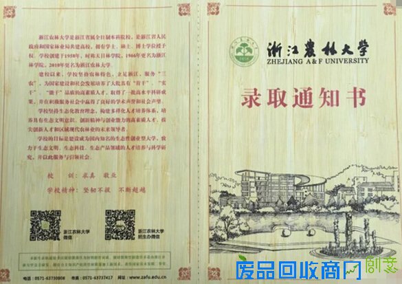 一大波“高创意”录取通知书 众人皆呼看花眼