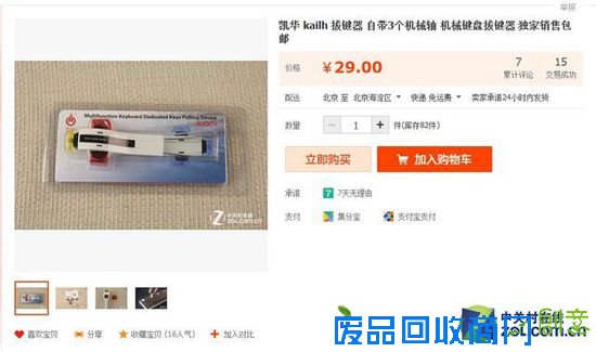 周末福利 游戏鼠标垫/拔键器最低10元