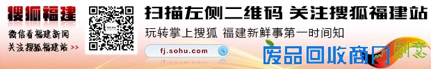 搜狐福建站微信订阅号