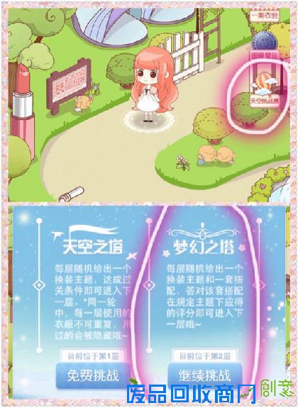 暖暖环游世界梦幻之塔攻略汇总