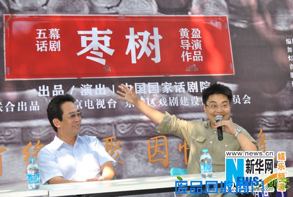 国话2014年度平民大戏《枣树》开排 来自胡同生活