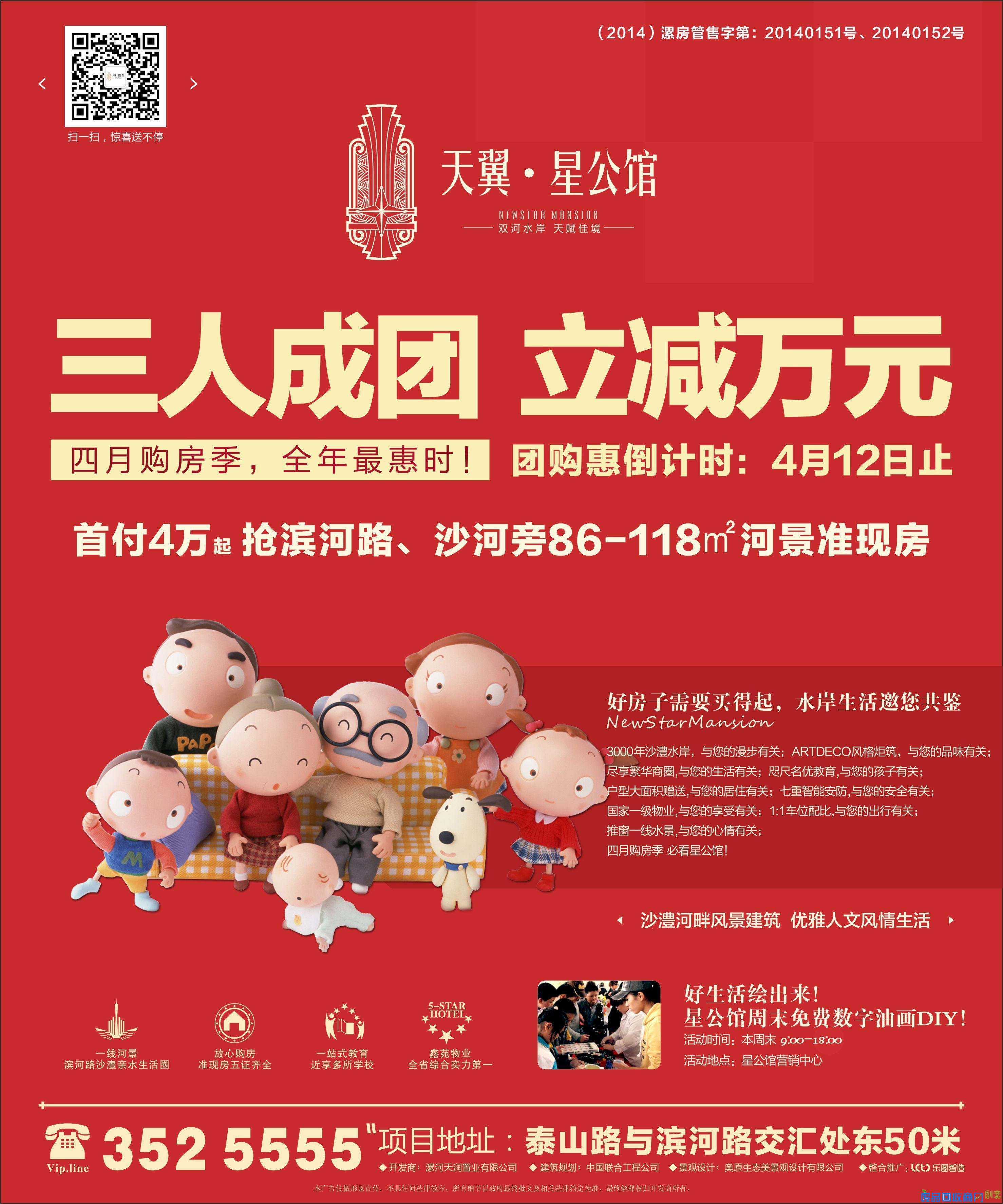 天翼星公馆数字油画DIY活动 周末欢乐开启