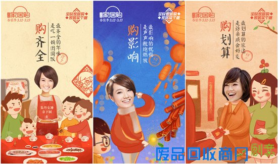 3.12北京见!朱丹落地全民家居购春装季