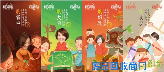 3.12北京见!朱丹落地全民家居购春装季