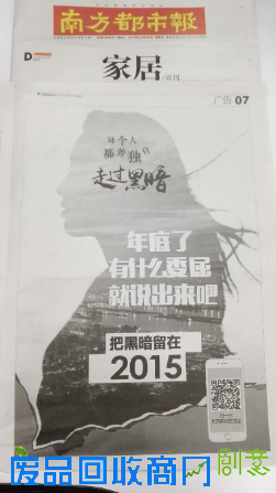 3.12北京见!朱丹落地全民家居购春装季