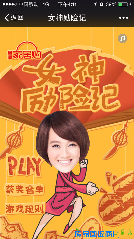 3.12北京见!朱丹落地全民家居购春装季